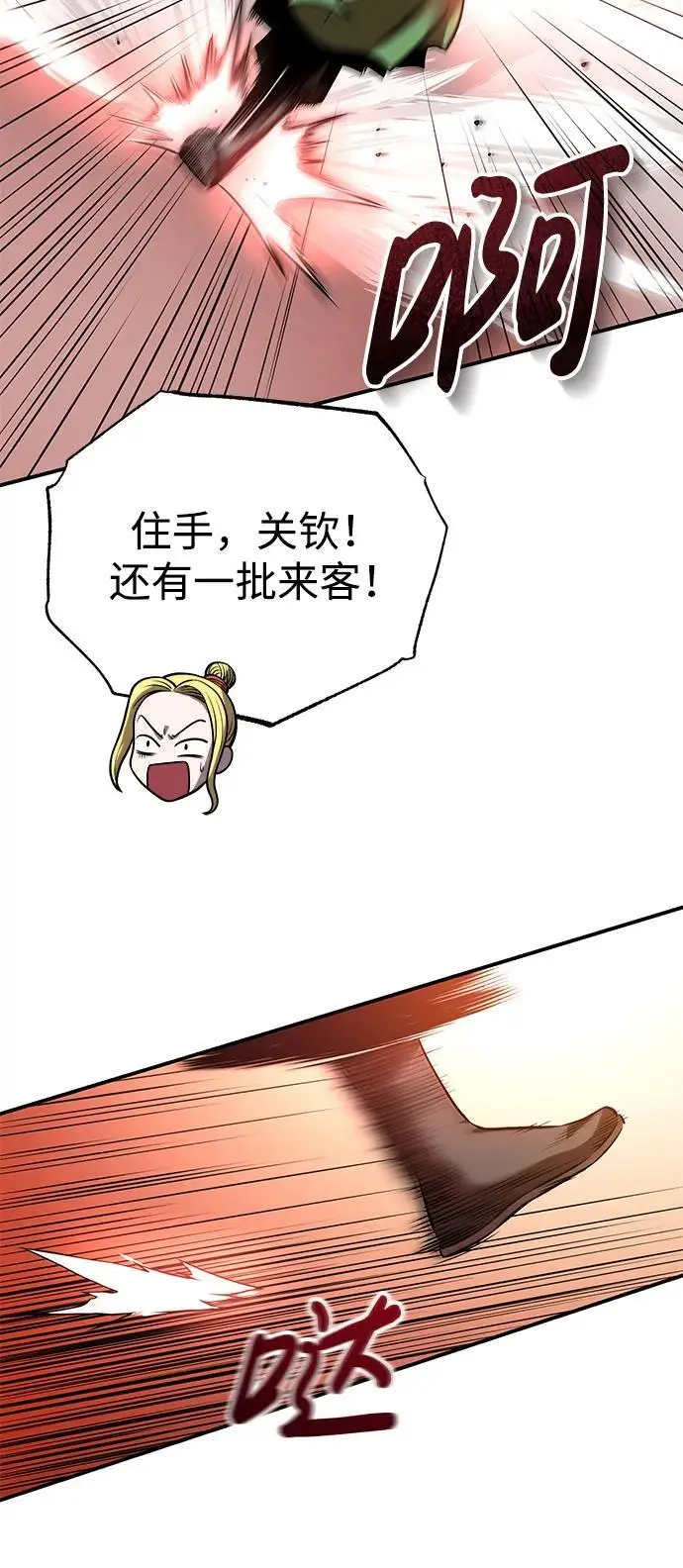 [第24话] 开门 第81页