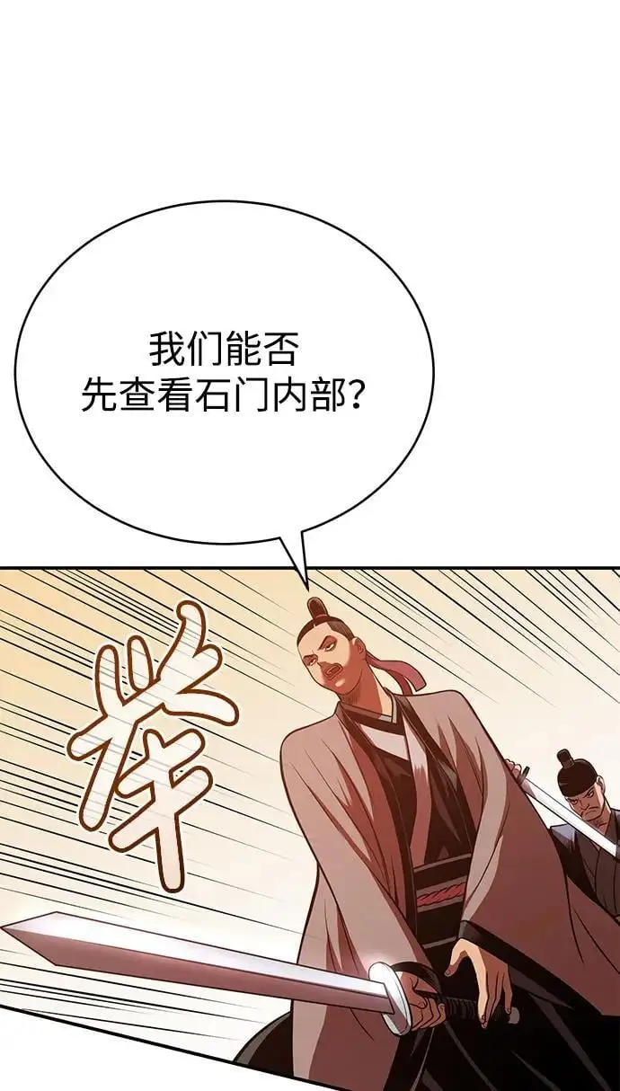 [第24话] 开门 第85页