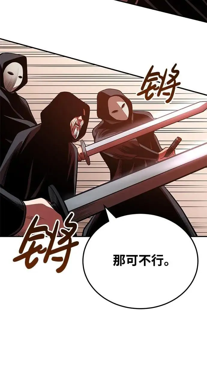 [第24话] 开门 第86页