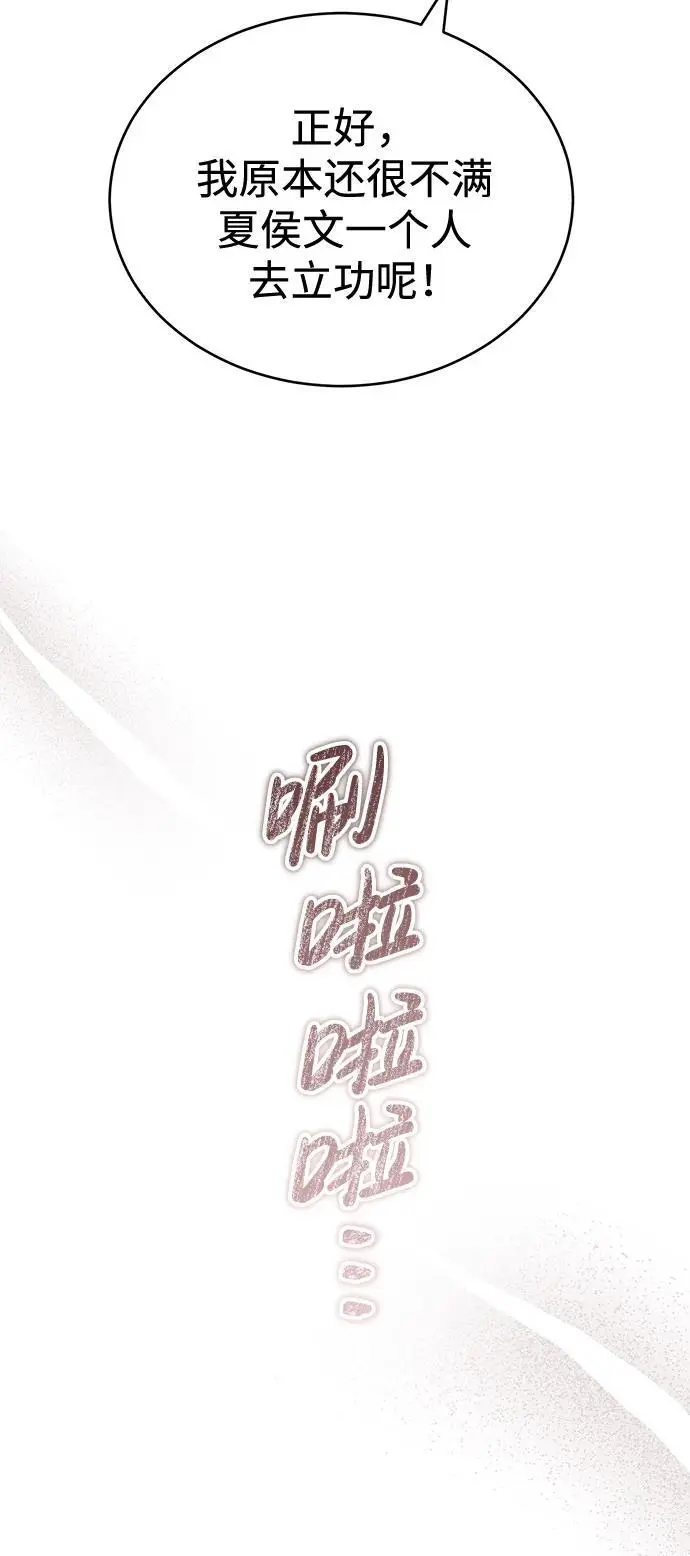 [第24话] 开门 第88页