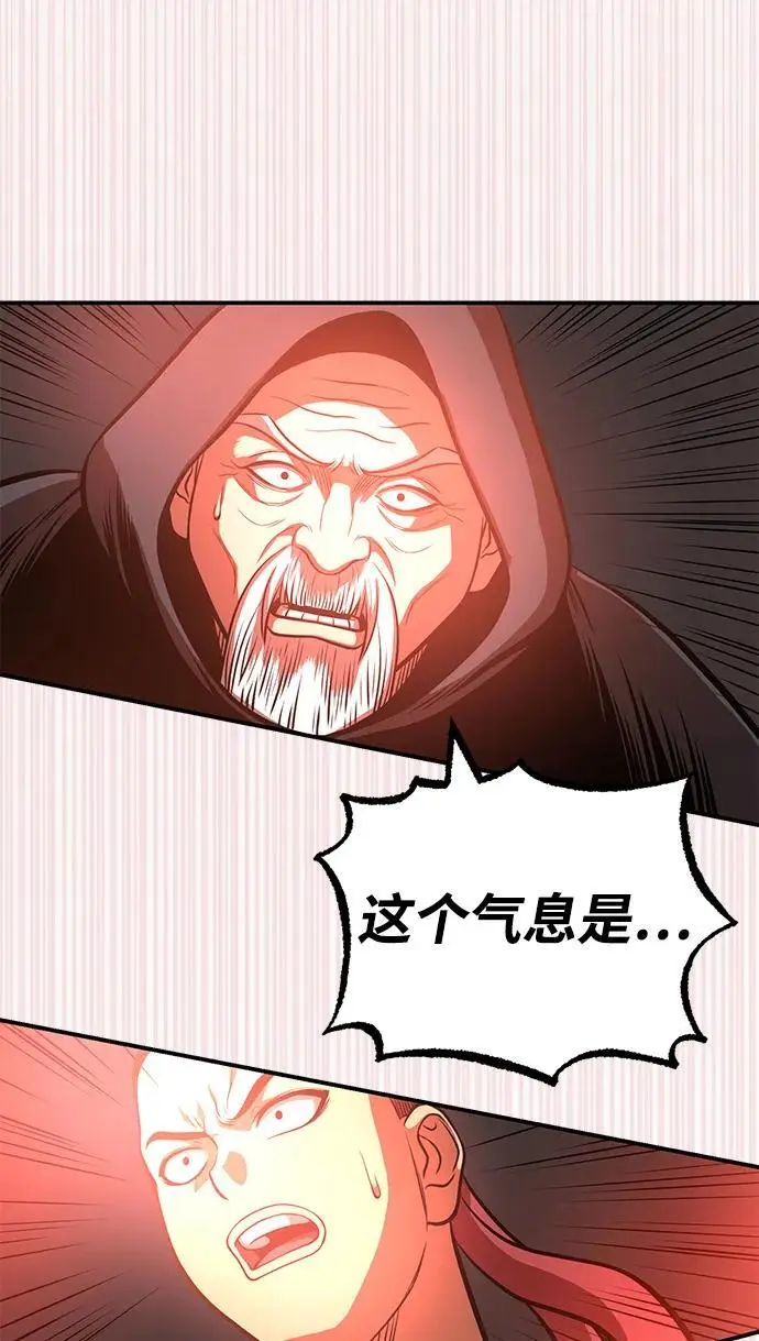 [第24话] 开门 第90页