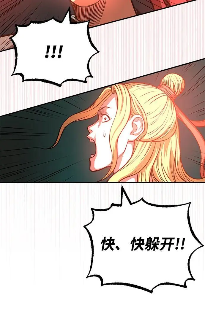 [第24话] 开门 第91页