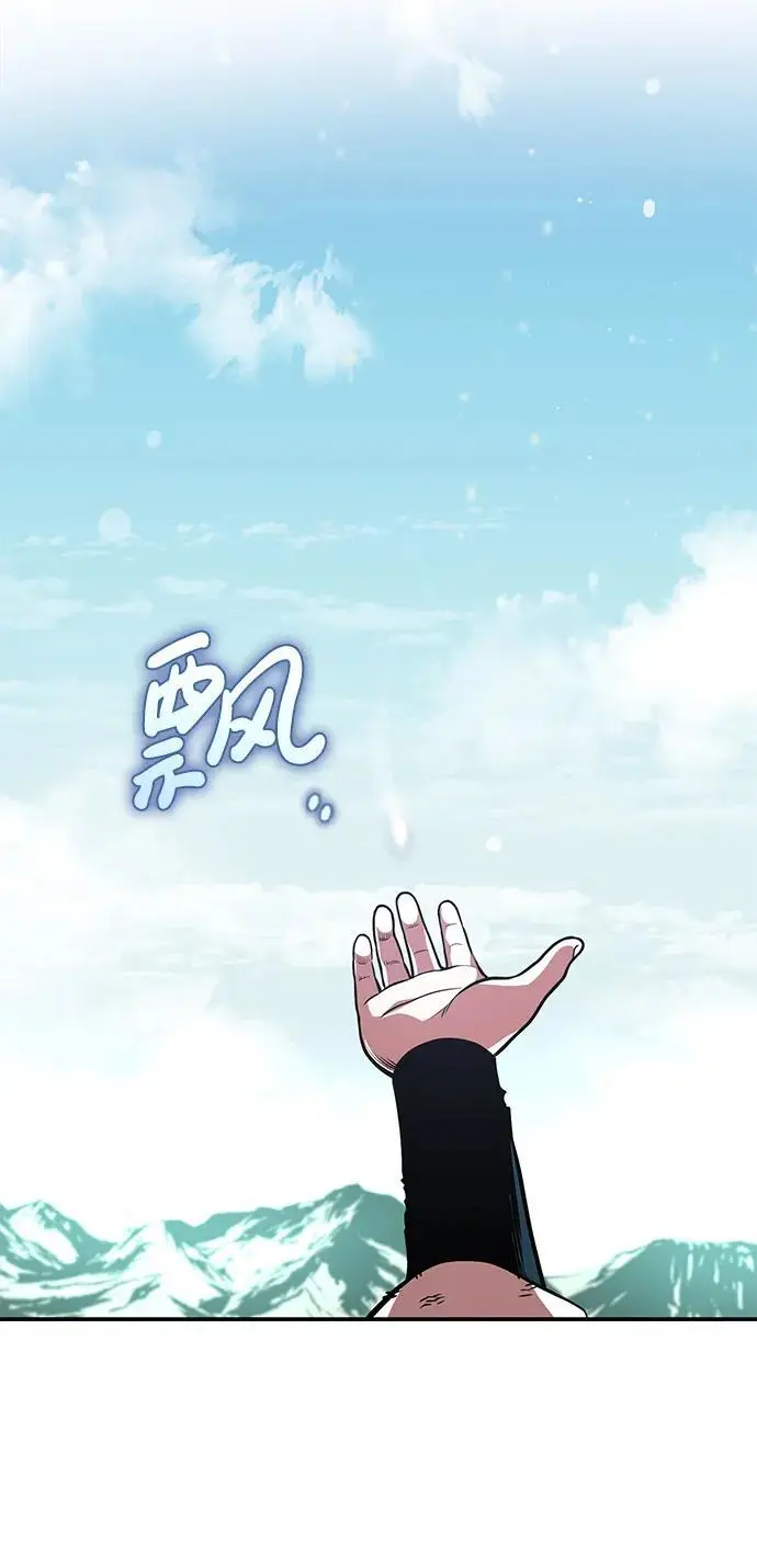 [第24话] 开门 第96页
