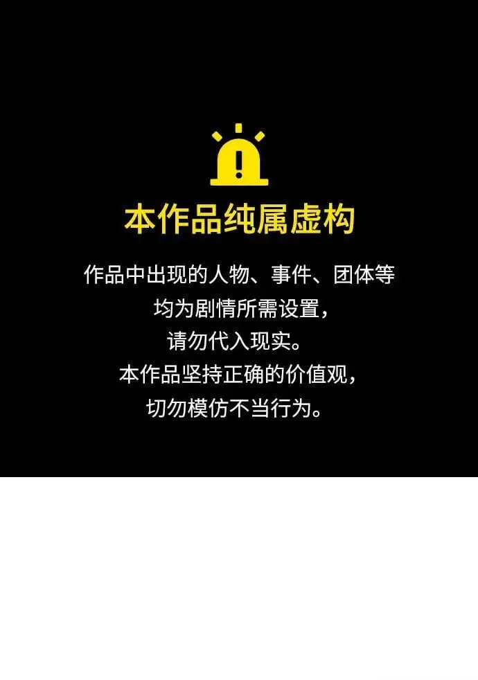 [第25话] 无背景之人 第1页