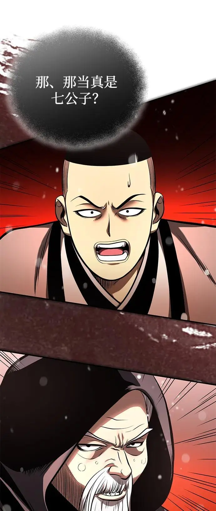 [第25话] 无背景之人 第5页