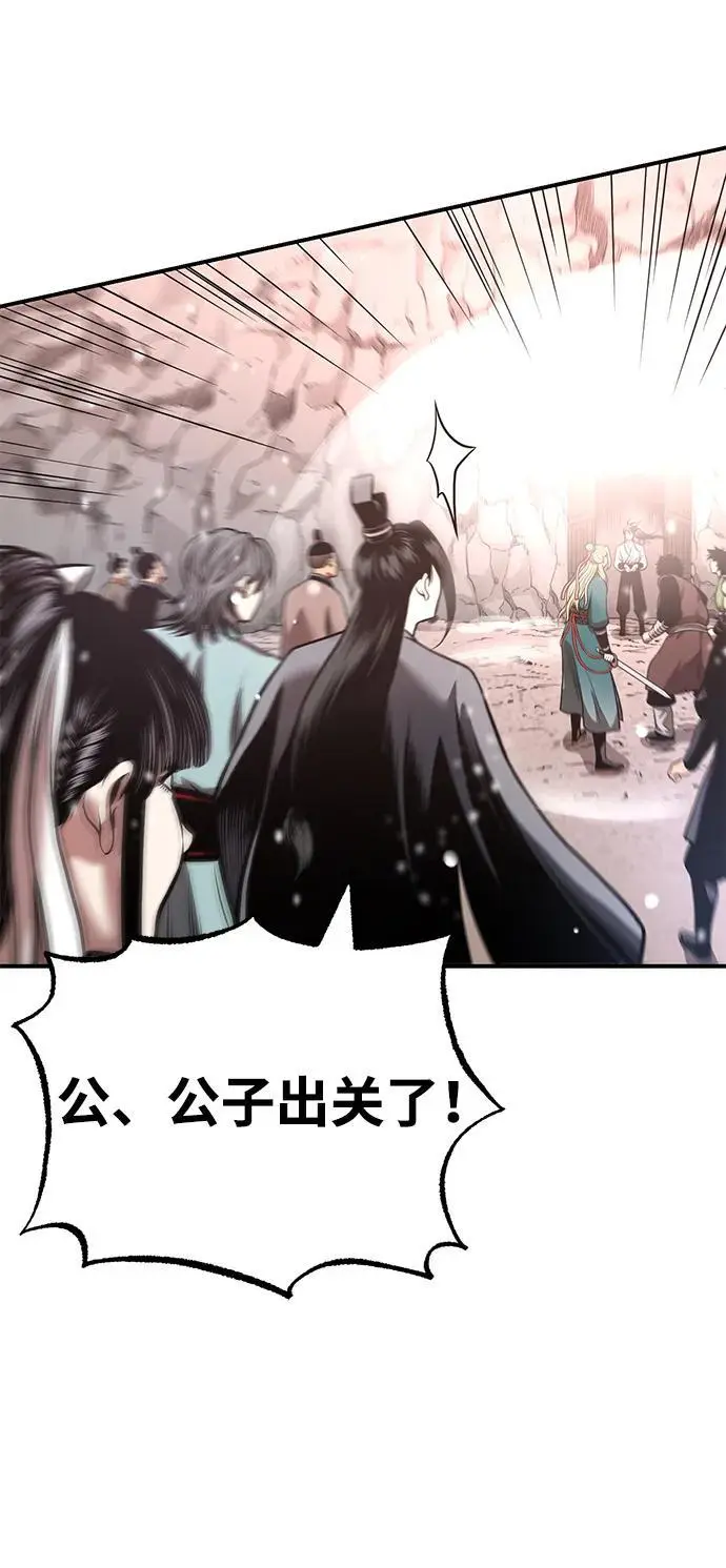 [第25话] 无背景之人 第7页
