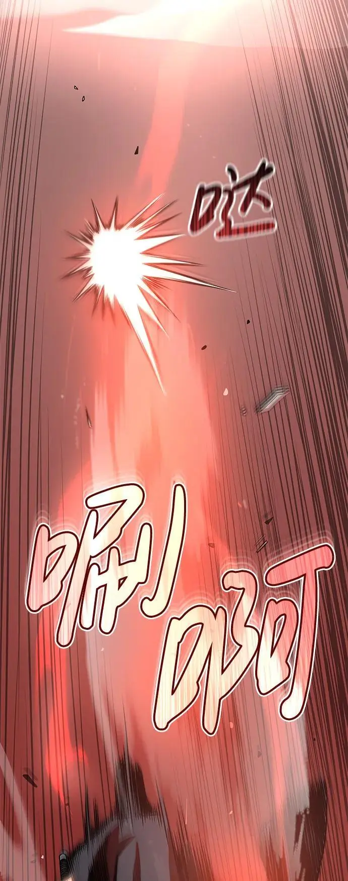 [第25话] 无背景之人 第10页
