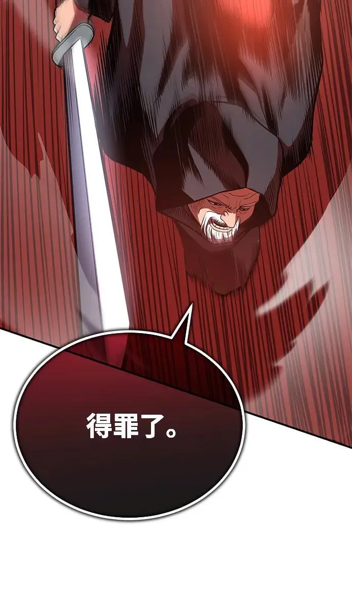 [第25话] 无背景之人 第11页