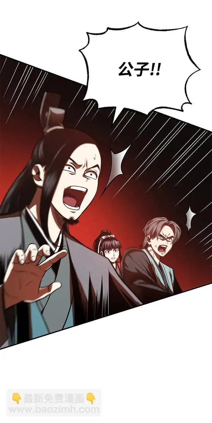 [第25话] 无背景之人 第12页