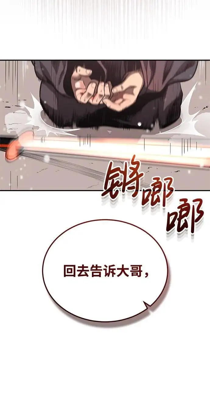 [第25话] 无背景之人 第16页
