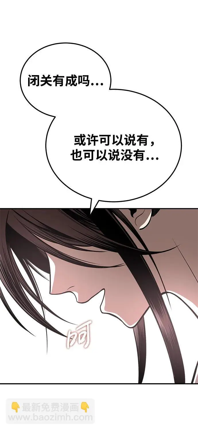 [第25话] 无背景之人 第21页