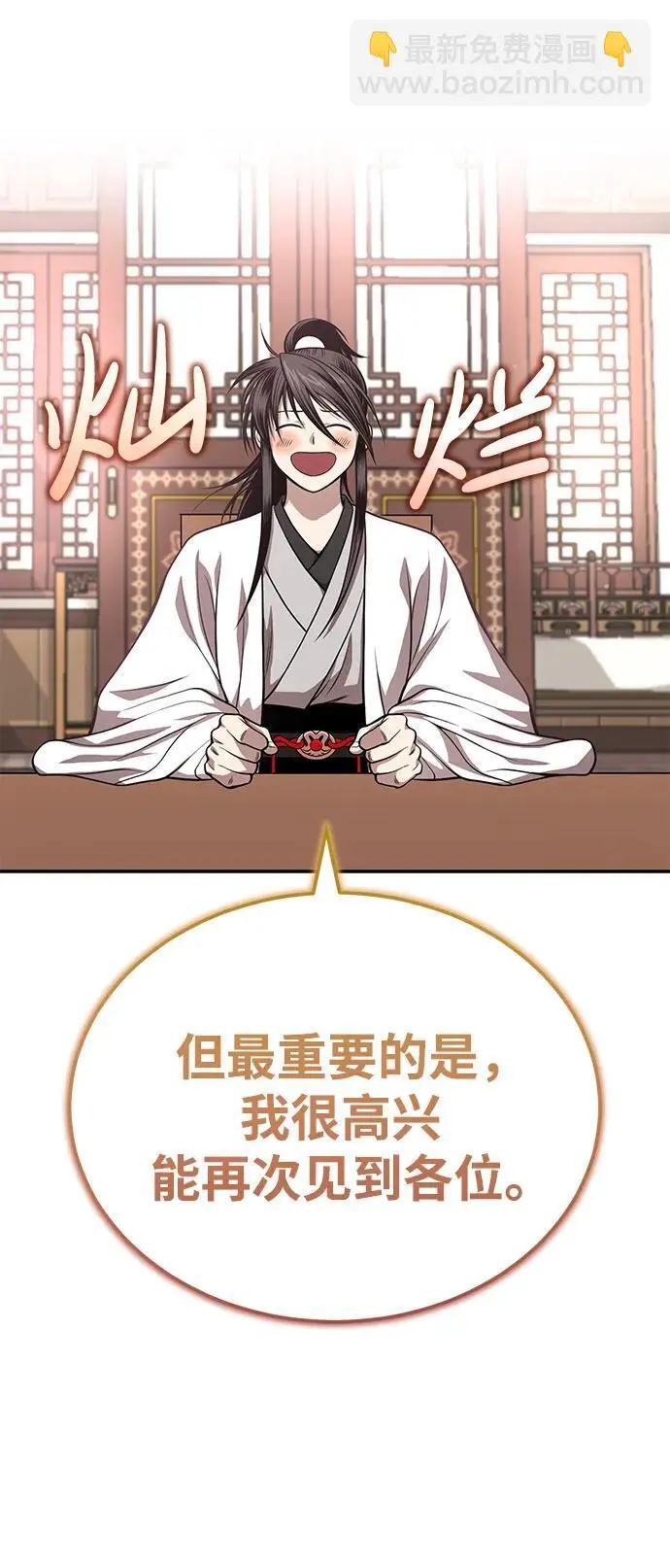[第25话] 无背景之人 第22页