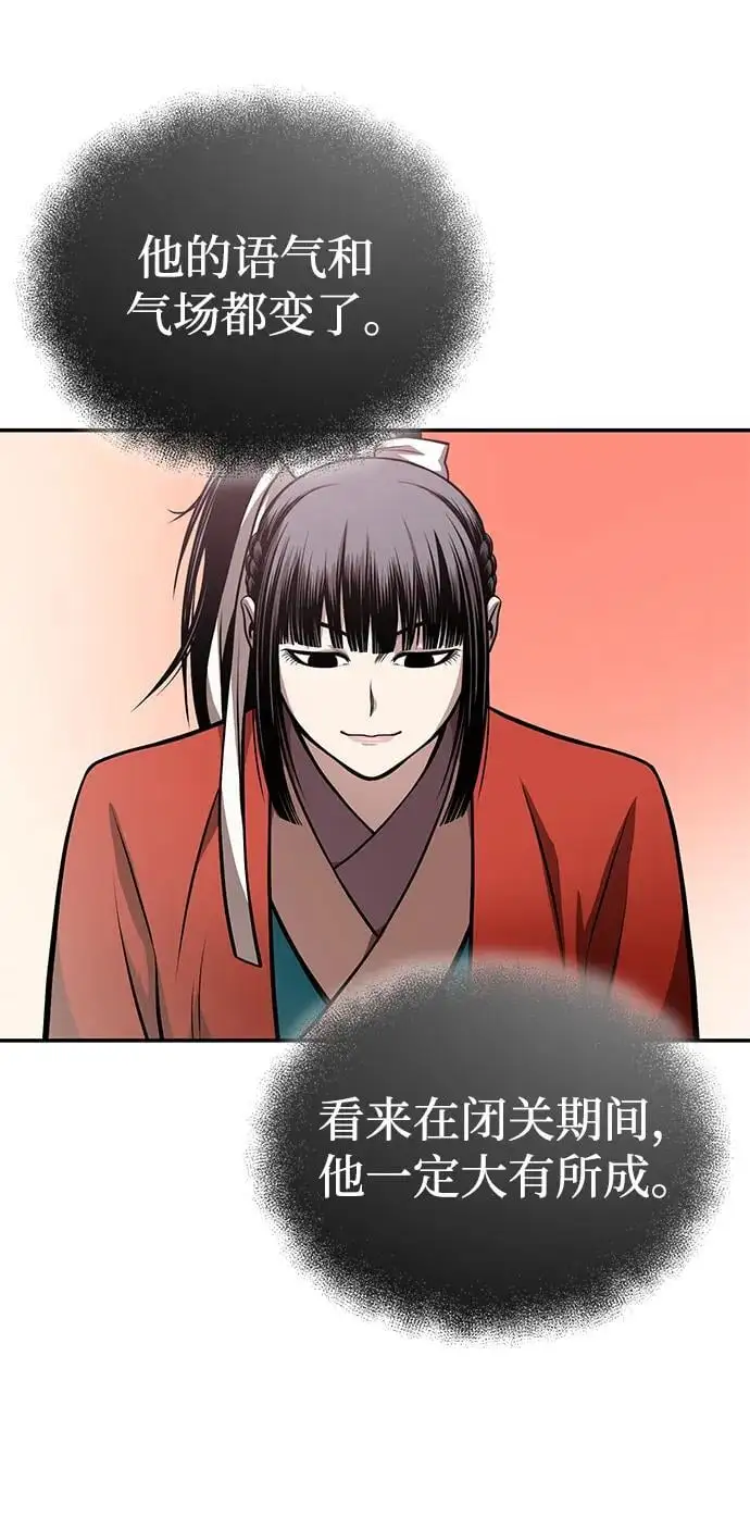 [第25话] 无背景之人 第25页
