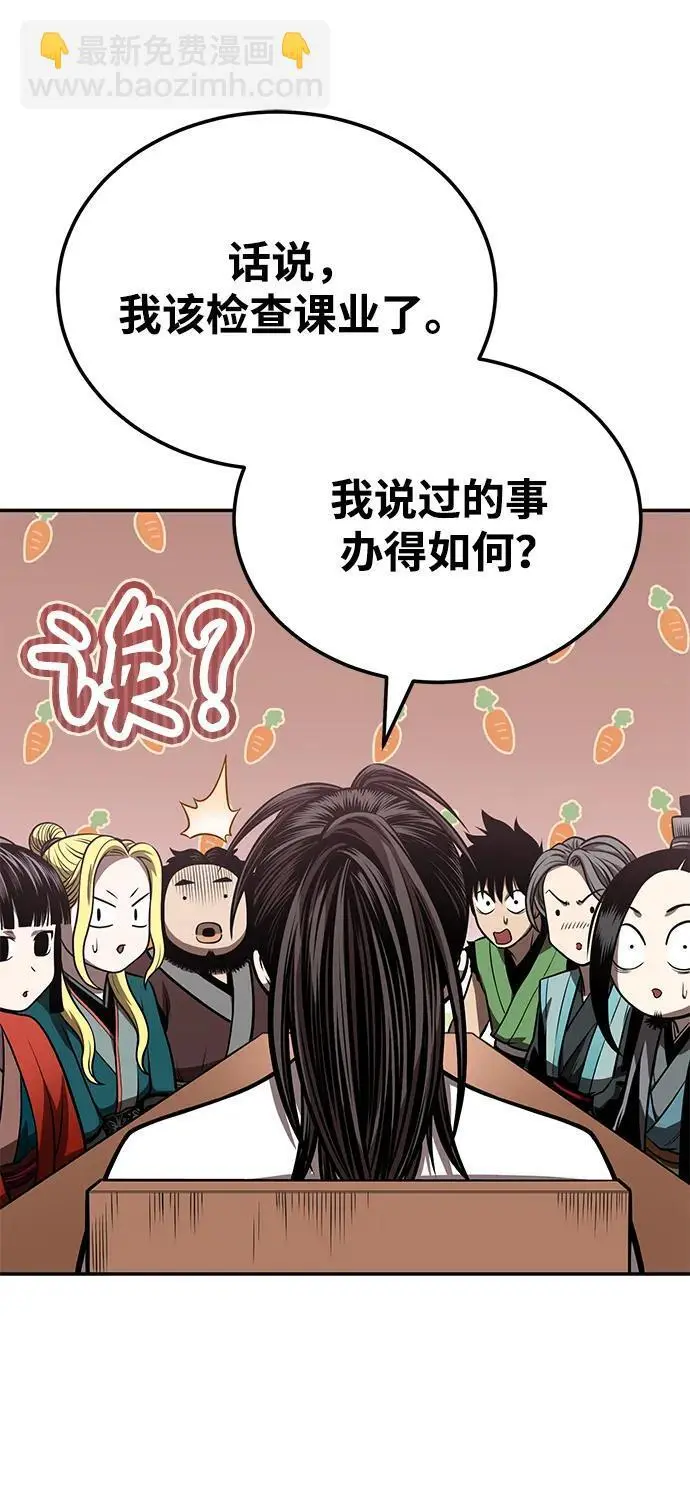 [第25话] 无背景之人 第26页