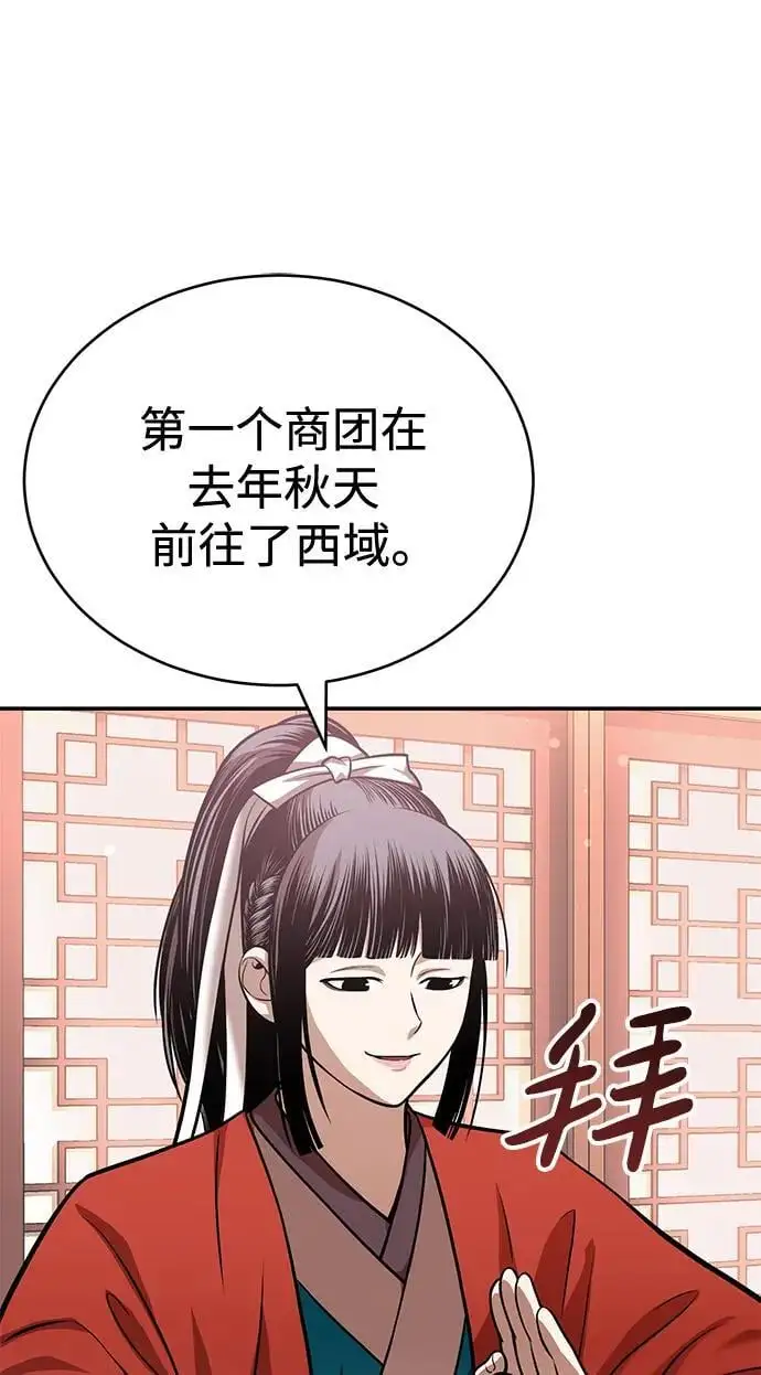 [第25话] 无背景之人 第28页