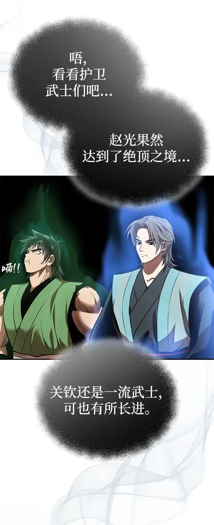 [第25话] 无背景之人 第30页