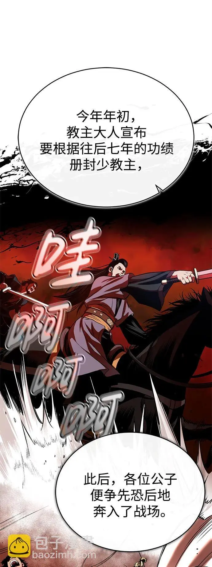 [第25话] 无背景之人 第34页