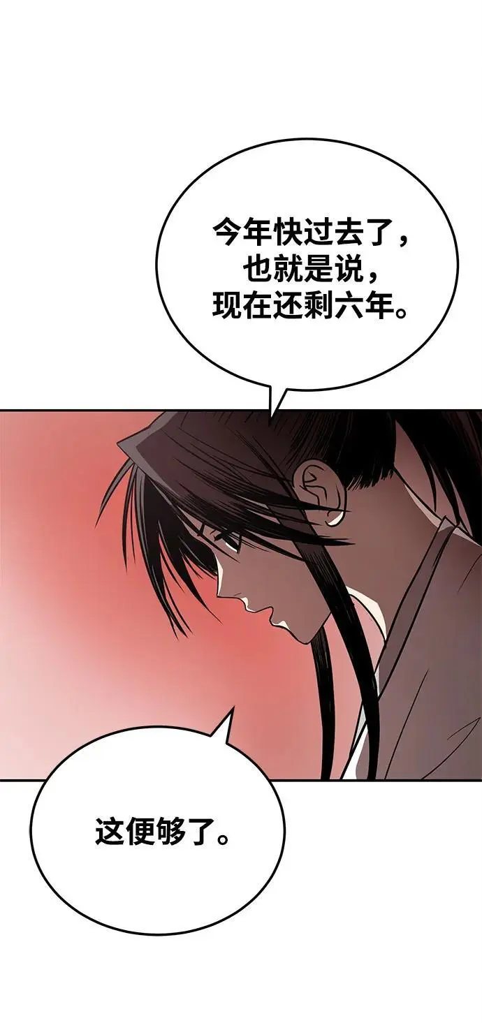 [第25话] 无背景之人 第38页