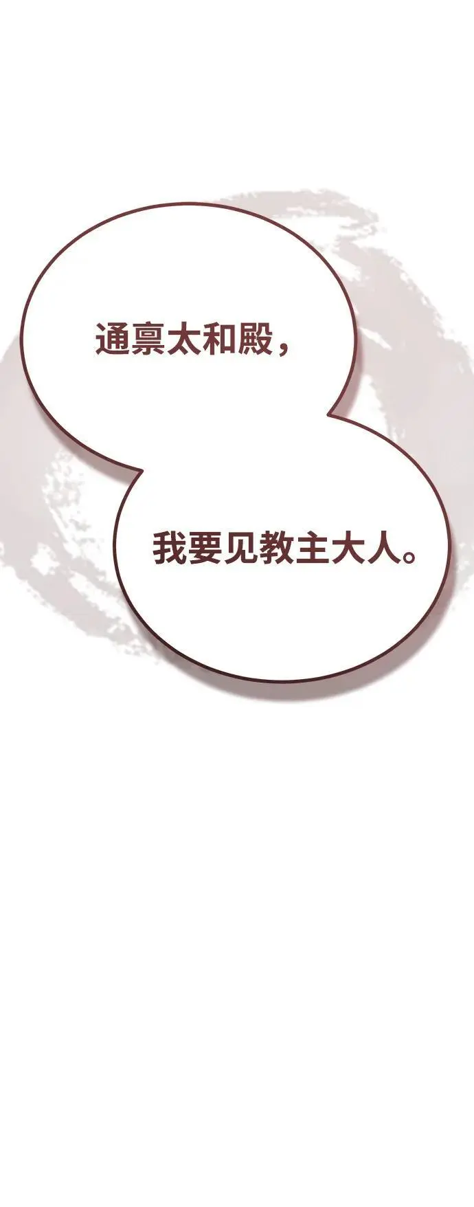 [第25话] 无背景之人 第39页