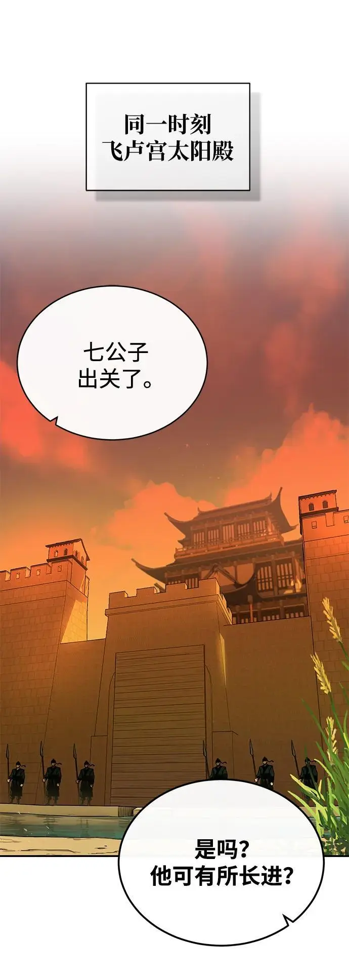 [第25话] 无背景之人 第40页