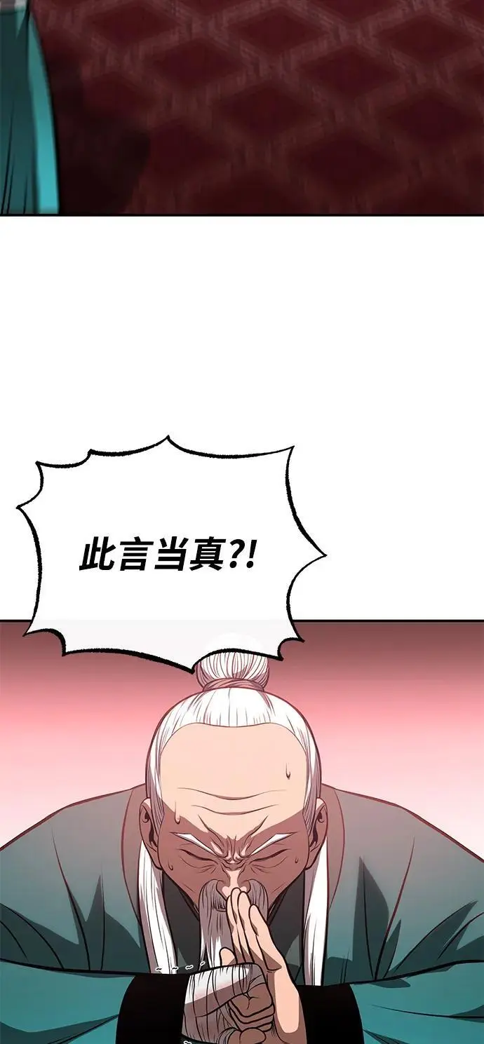 [第25话] 无背景之人 第42页