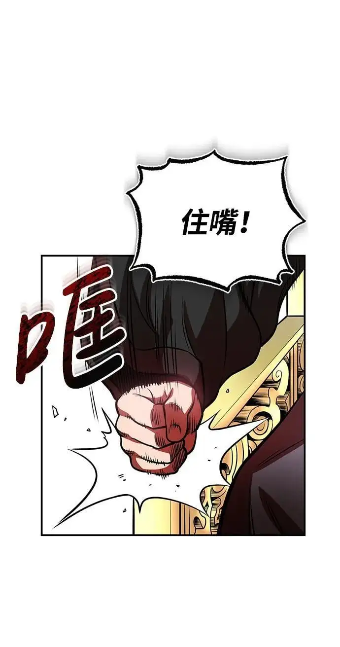 [第25话] 无背景之人 第47页