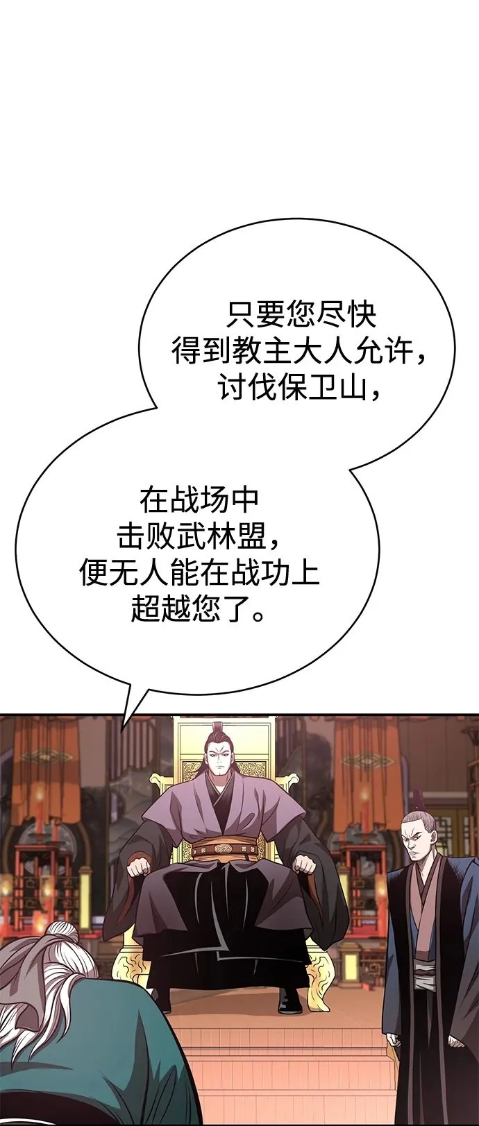 [第25话] 无背景之人 第50页