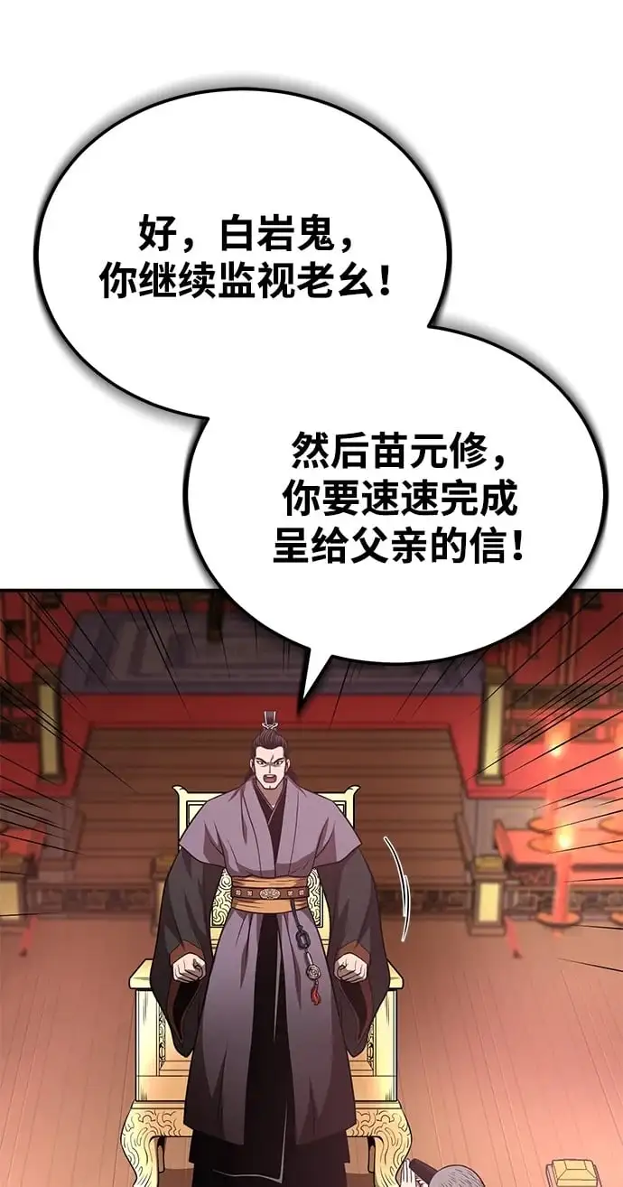 [第25话] 无背景之人 第52页