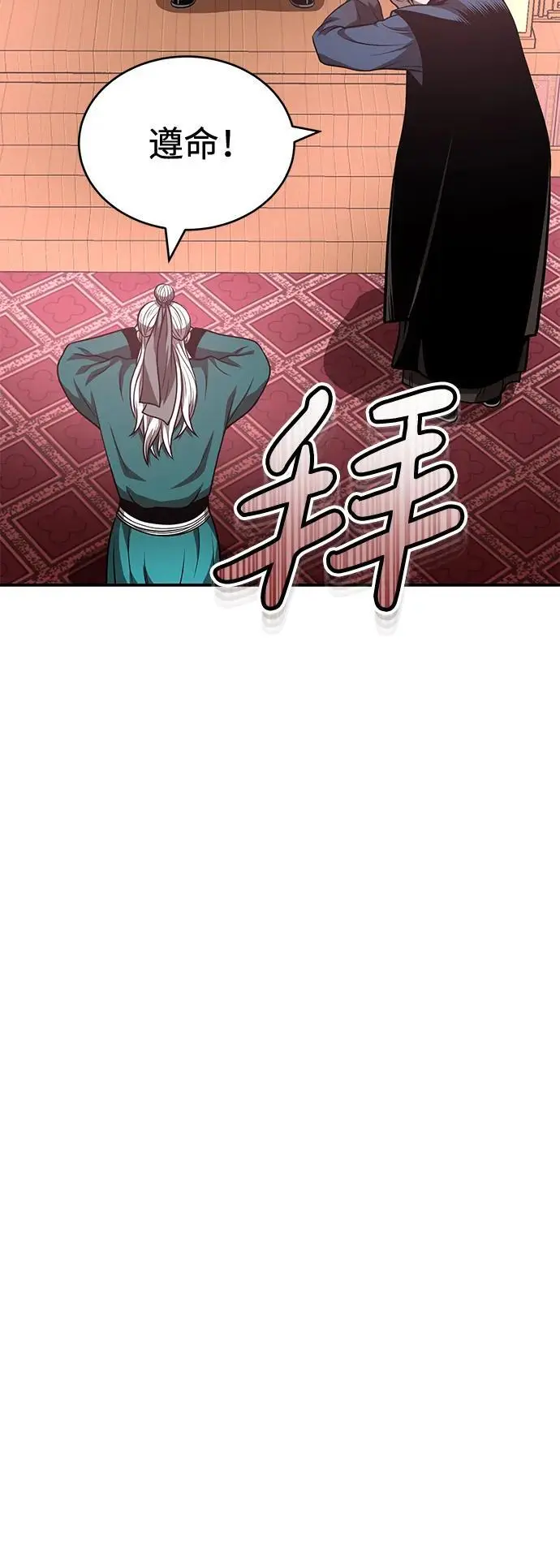 [第25话] 无背景之人 第53页