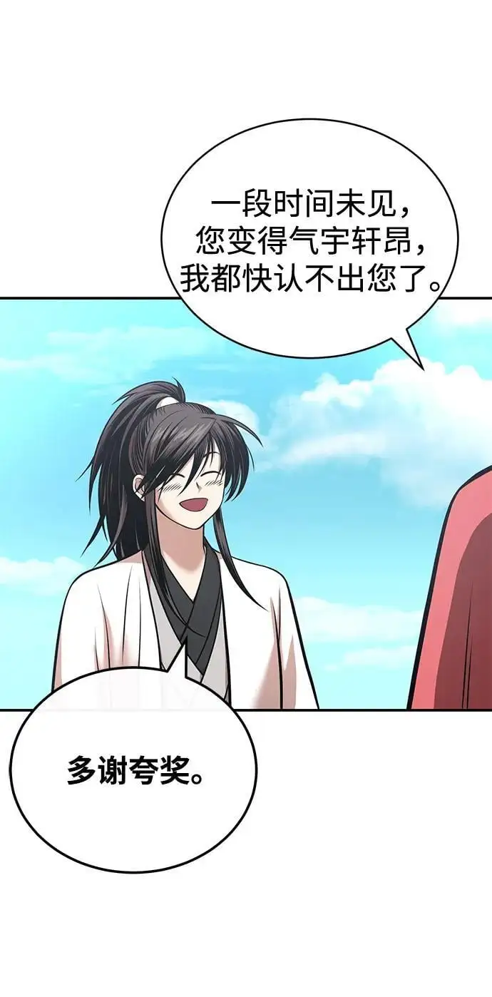 [第25话] 无背景之人 第55页