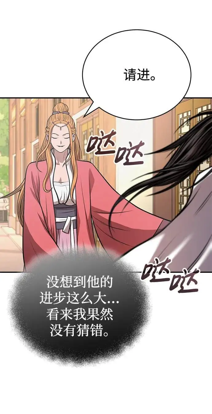 [第25话] 无背景之人 第56页