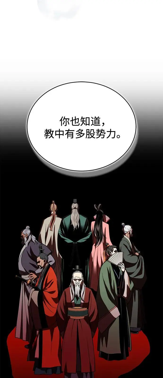 [第25话] 无背景之人 第63页