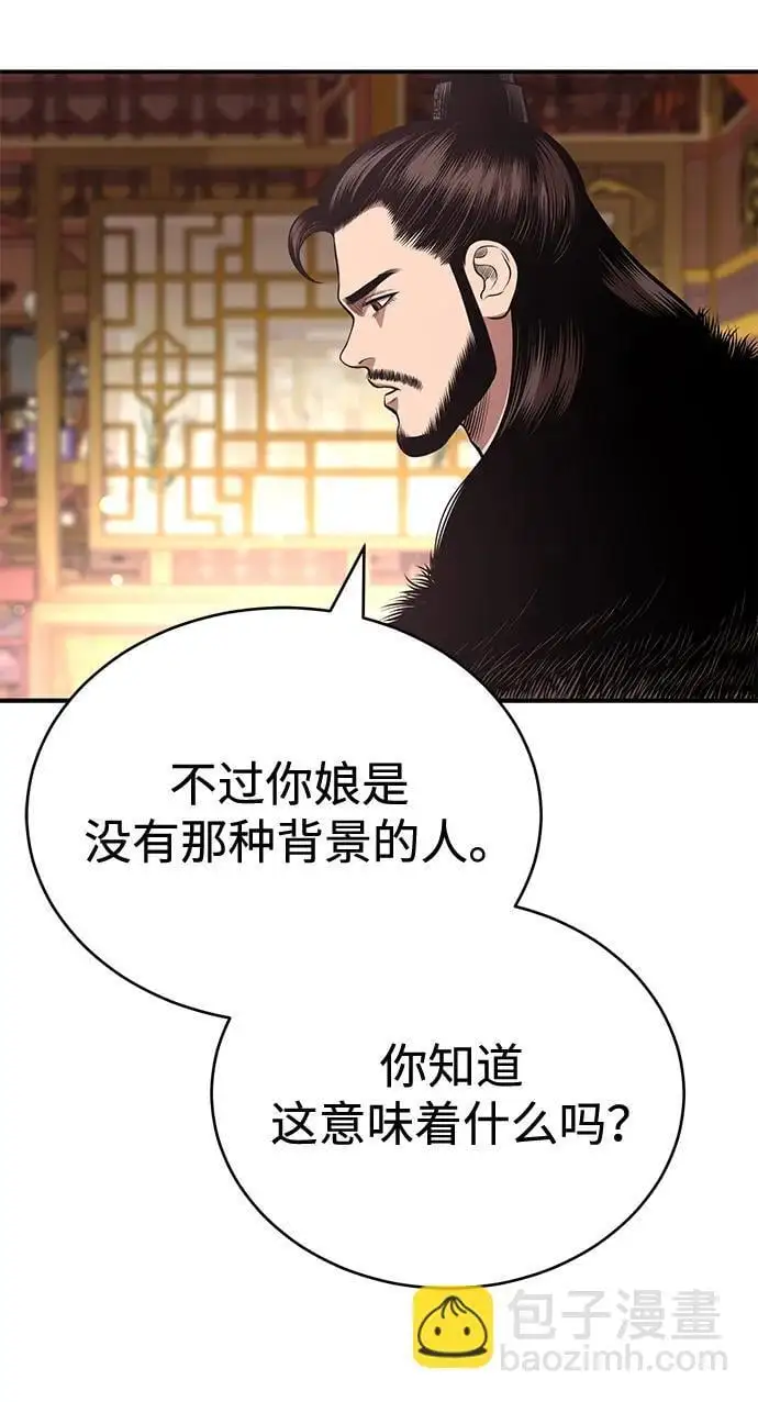 [第25话] 无背景之人 第65页