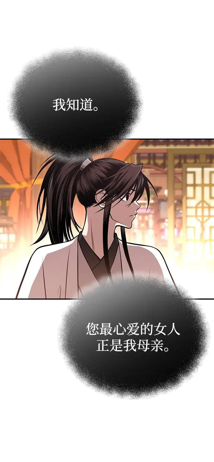 [第25话] 无背景之人 第66页