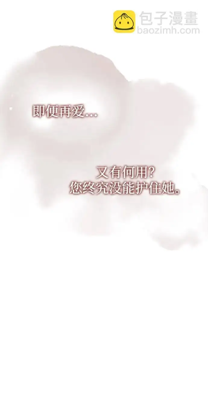 [第25话] 无背景之人 第68页