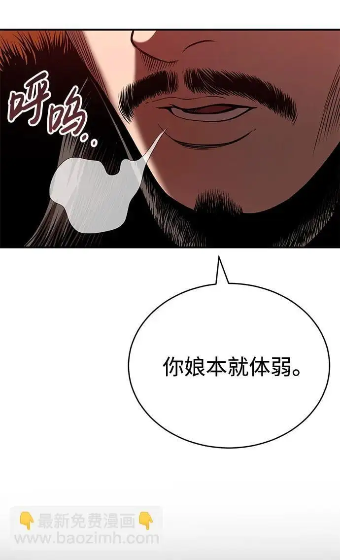 [第25话] 无背景之人 第69页