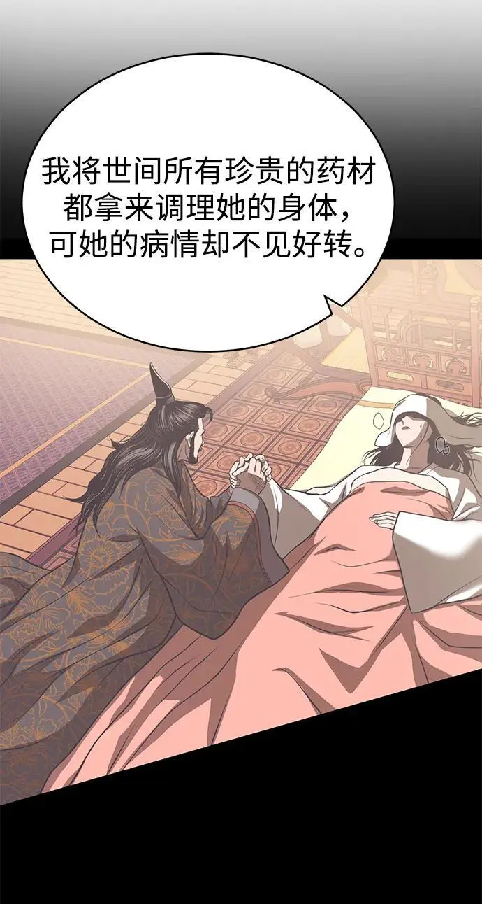 [第25话] 无背景之人 第70页