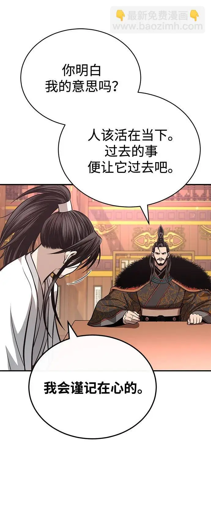 [第25话] 无背景之人 第72页