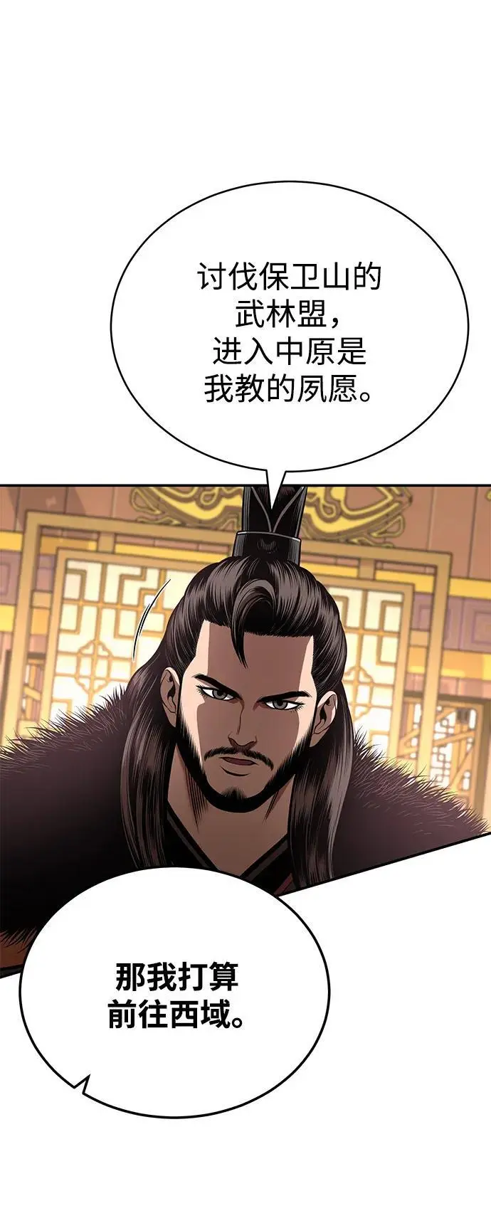 [第25话] 无背景之人 第75页