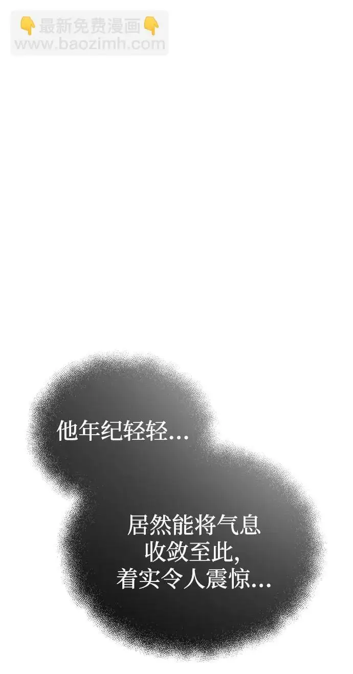 [第25话] 无背景之人 第78页