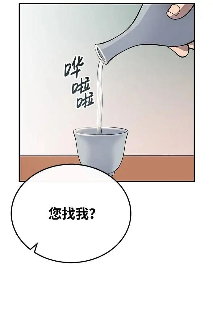 [第25话] 无背景之人 第79页