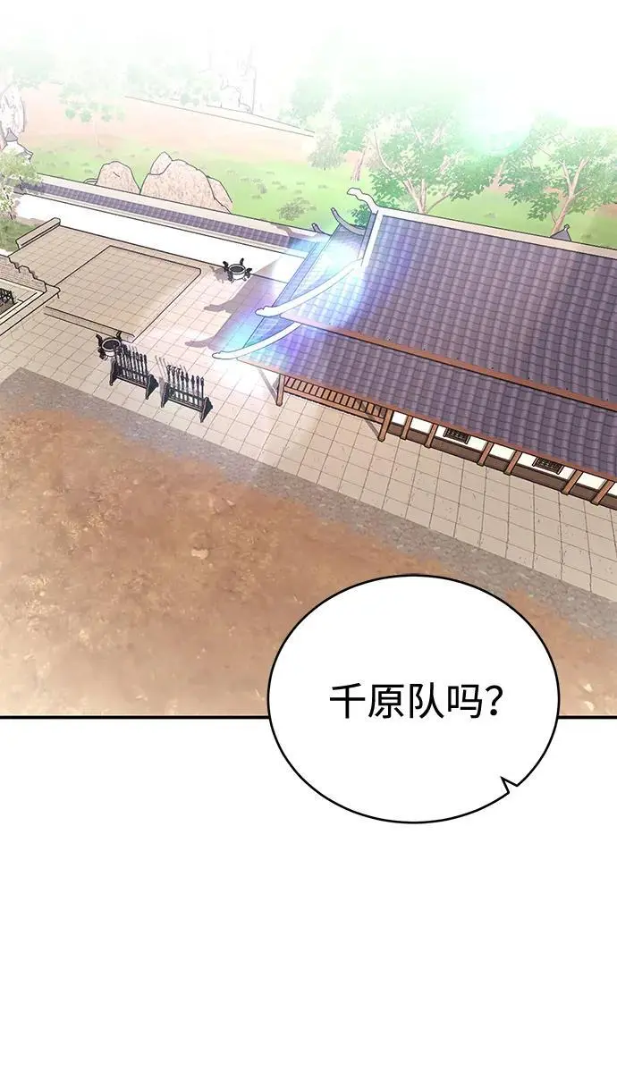 [第25话] 无背景之人 第83页