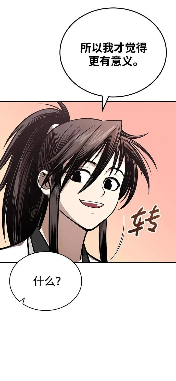 [第25话] 无背景之人 第87页