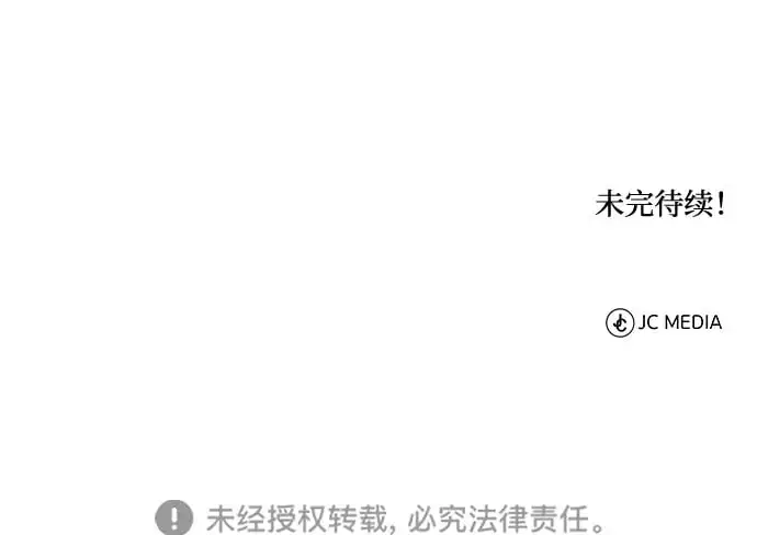 [第25话] 无背景之人 第89页