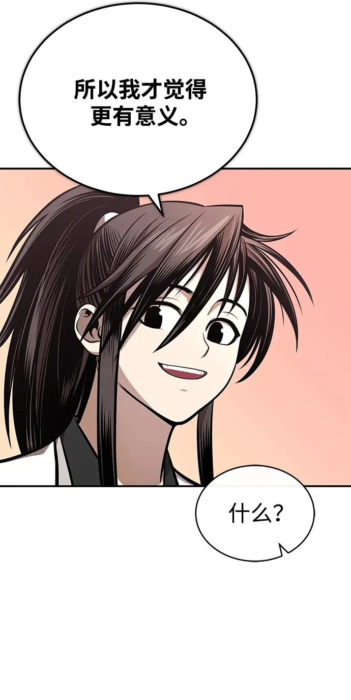 [第26话] 月夜之约 第2页