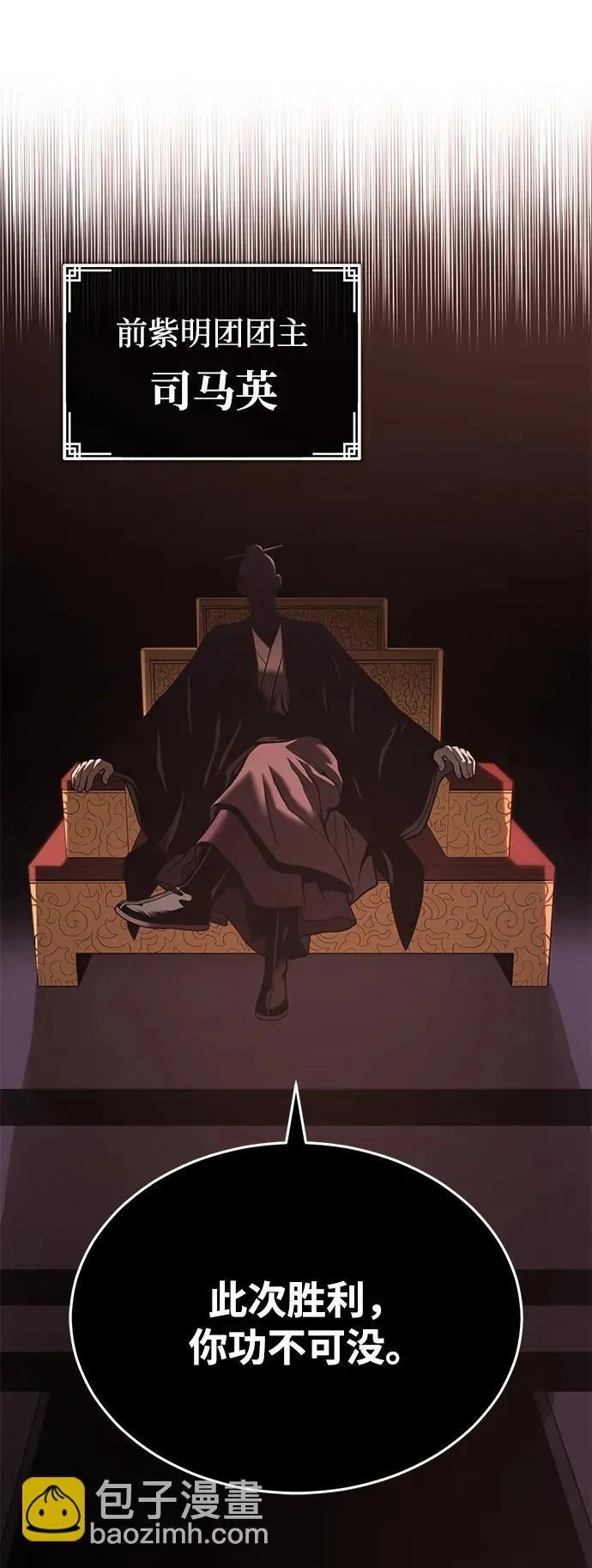 [第26话] 月夜之约 第5页