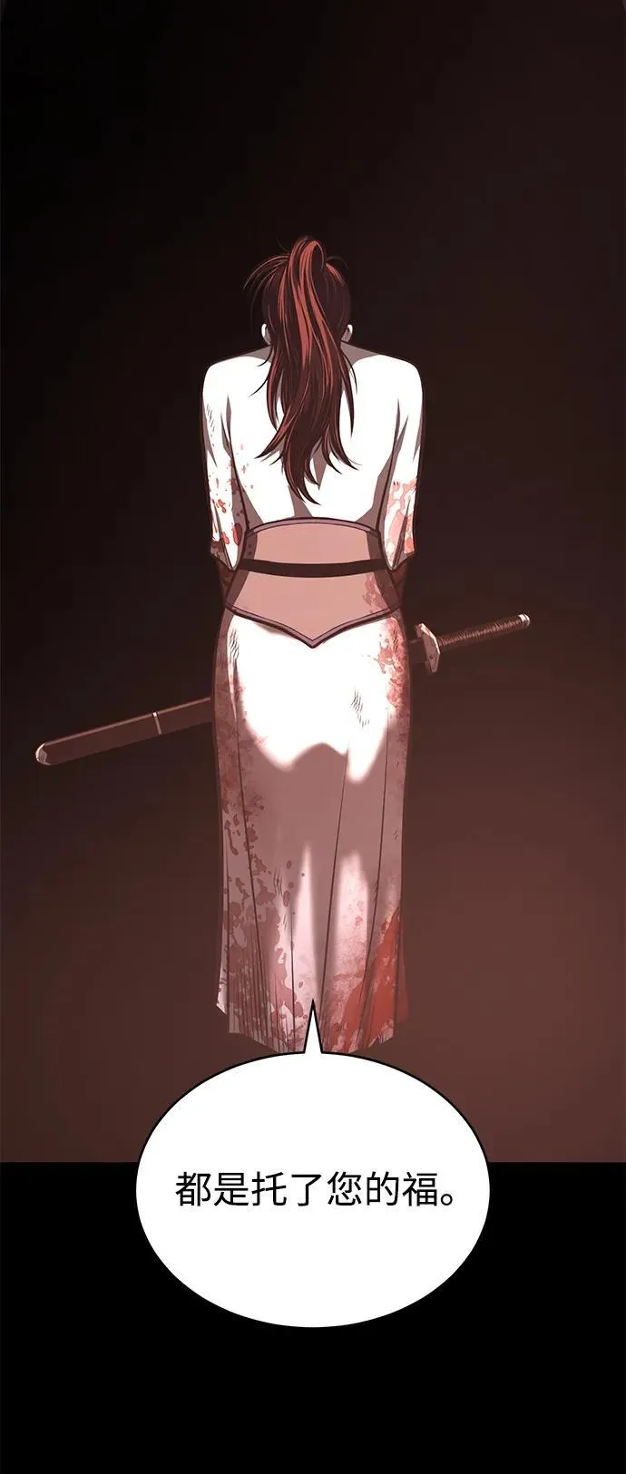 [第26话] 月夜之约 第6页