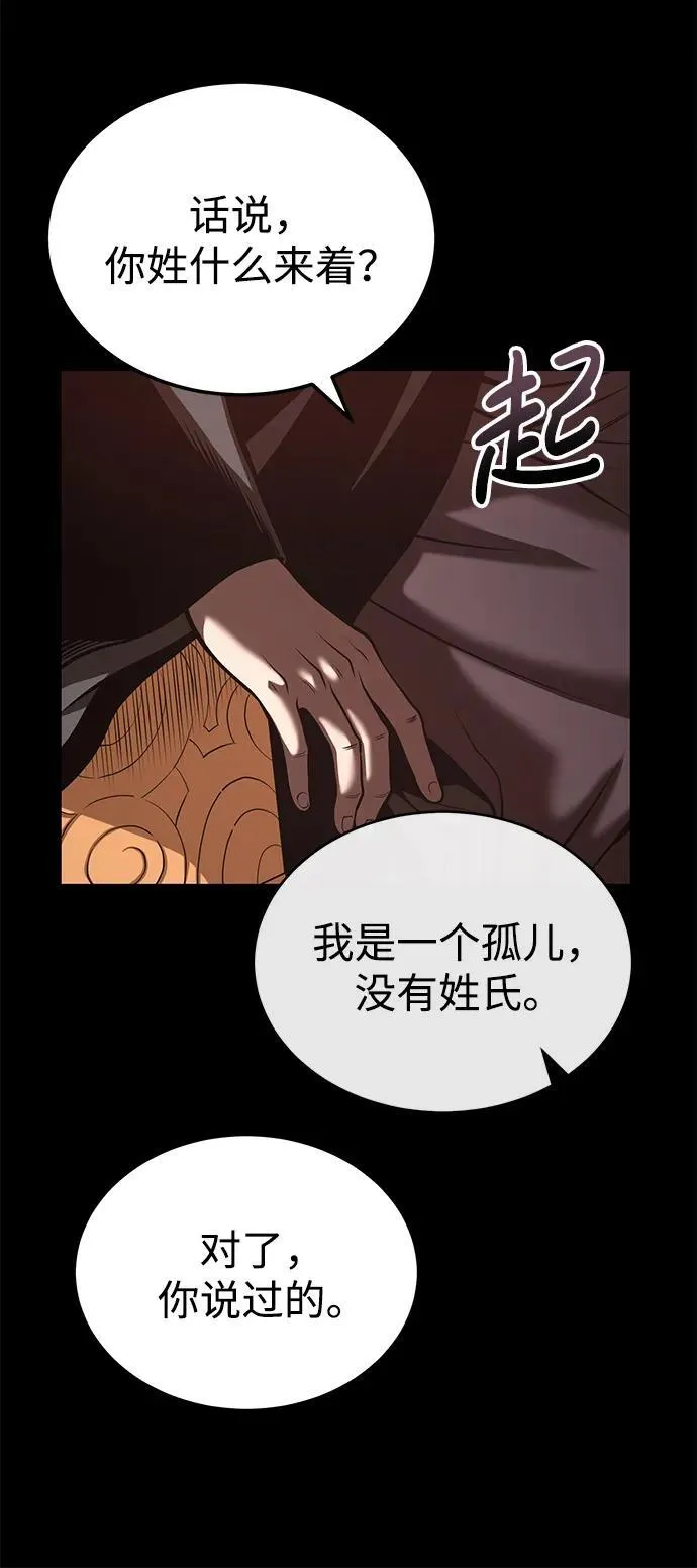 [第26话] 月夜之约 第7页