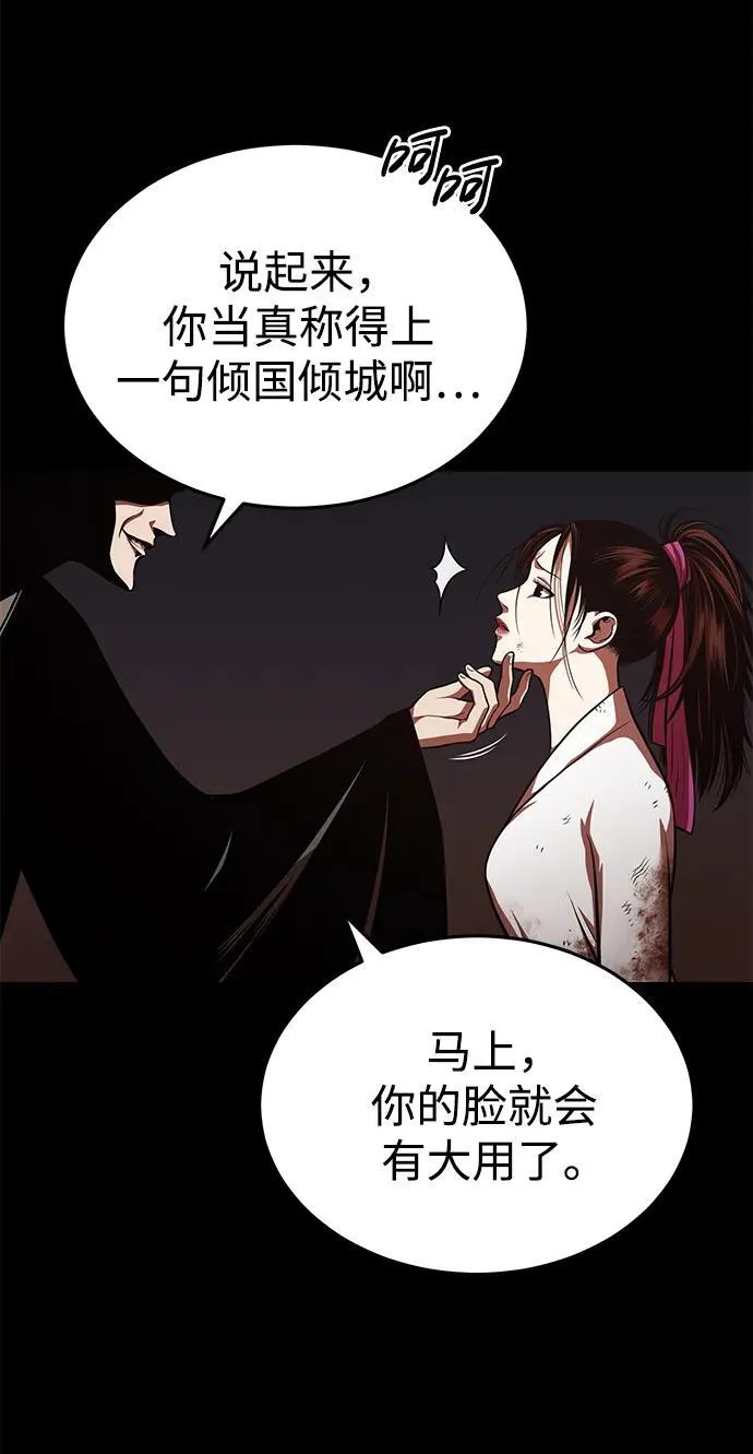 [第26话] 月夜之约 第9页