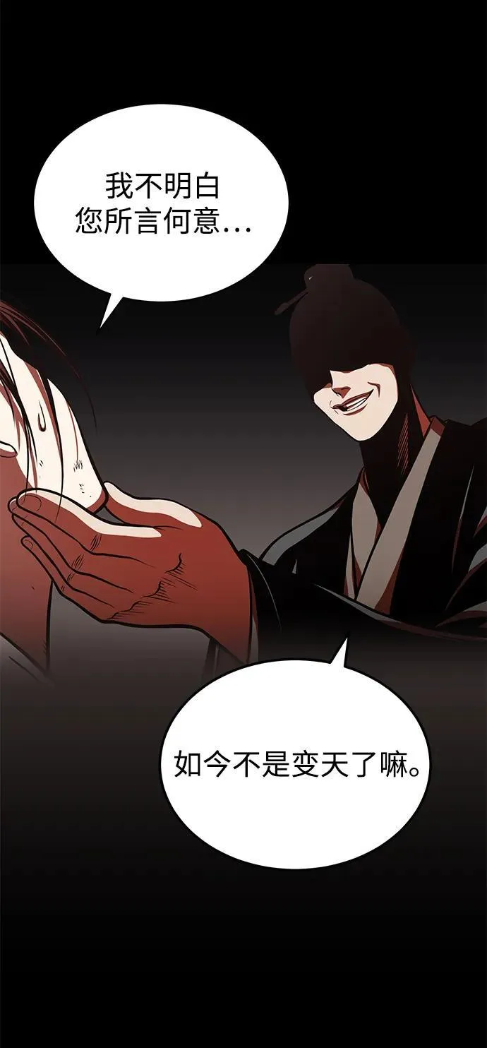 [第26话] 月夜之约 第10页